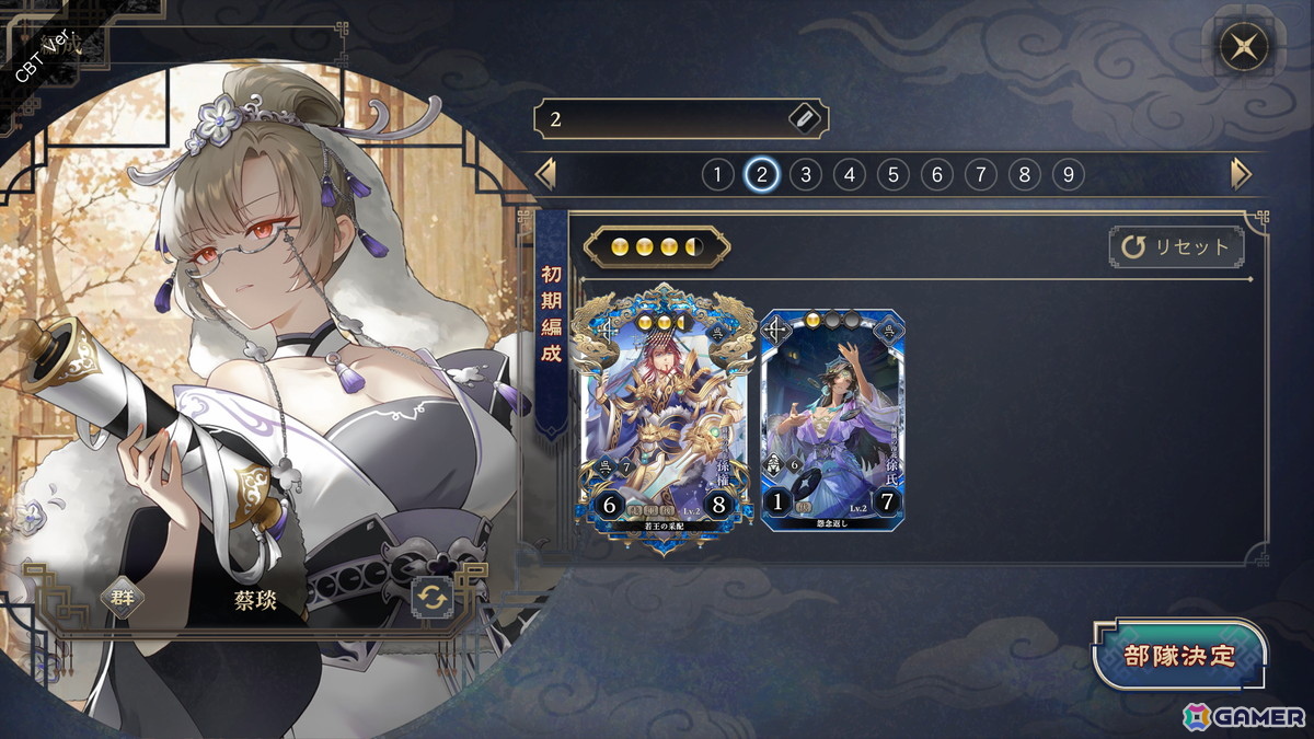 「三国志大戦」の流れをくむ知的対戦ゲーム「三国志BOND」のCBTに参加――戦略と駆け引きを楽しめる歯応えのある頭脳バトルに注目の画像