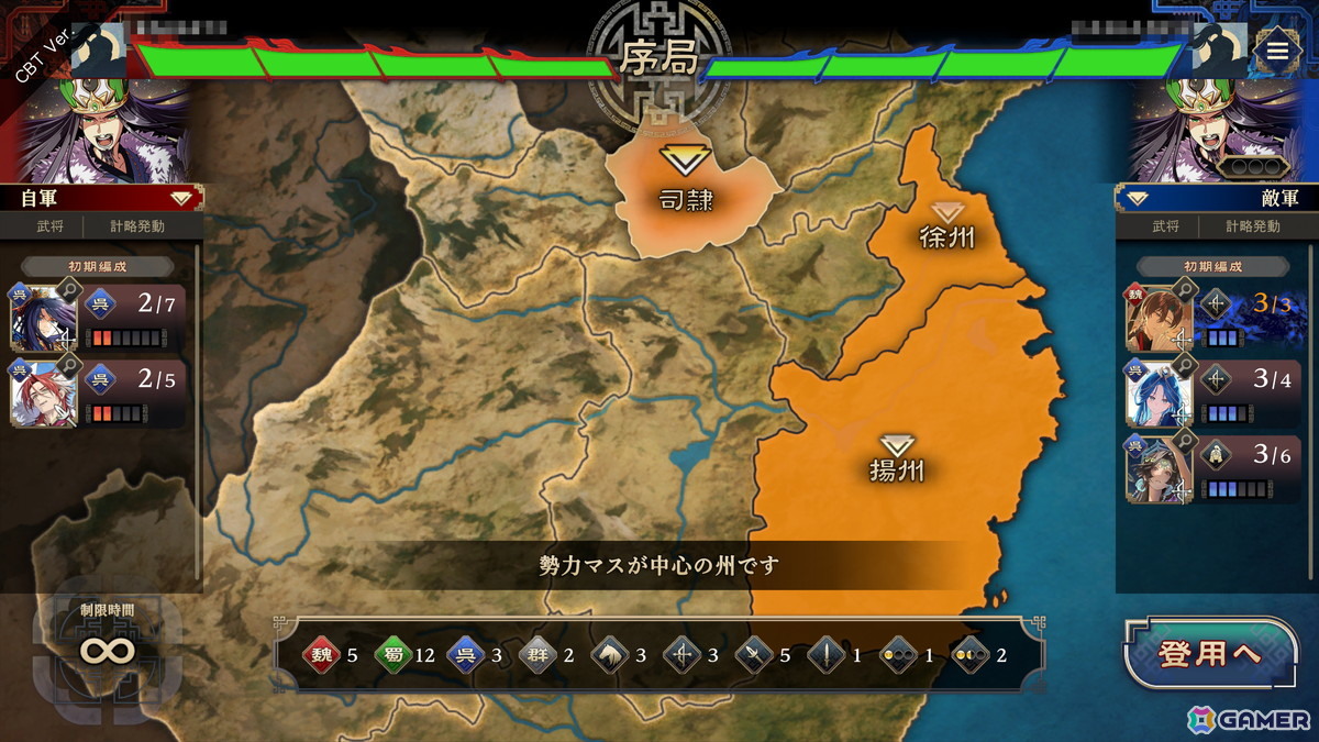 「三国志大戦」の流れをくむ知的対戦ゲーム「三国志BOND」のCBTに参加――戦略と駆け引きを楽しめる歯応えのある頭脳バトルに注目の画像