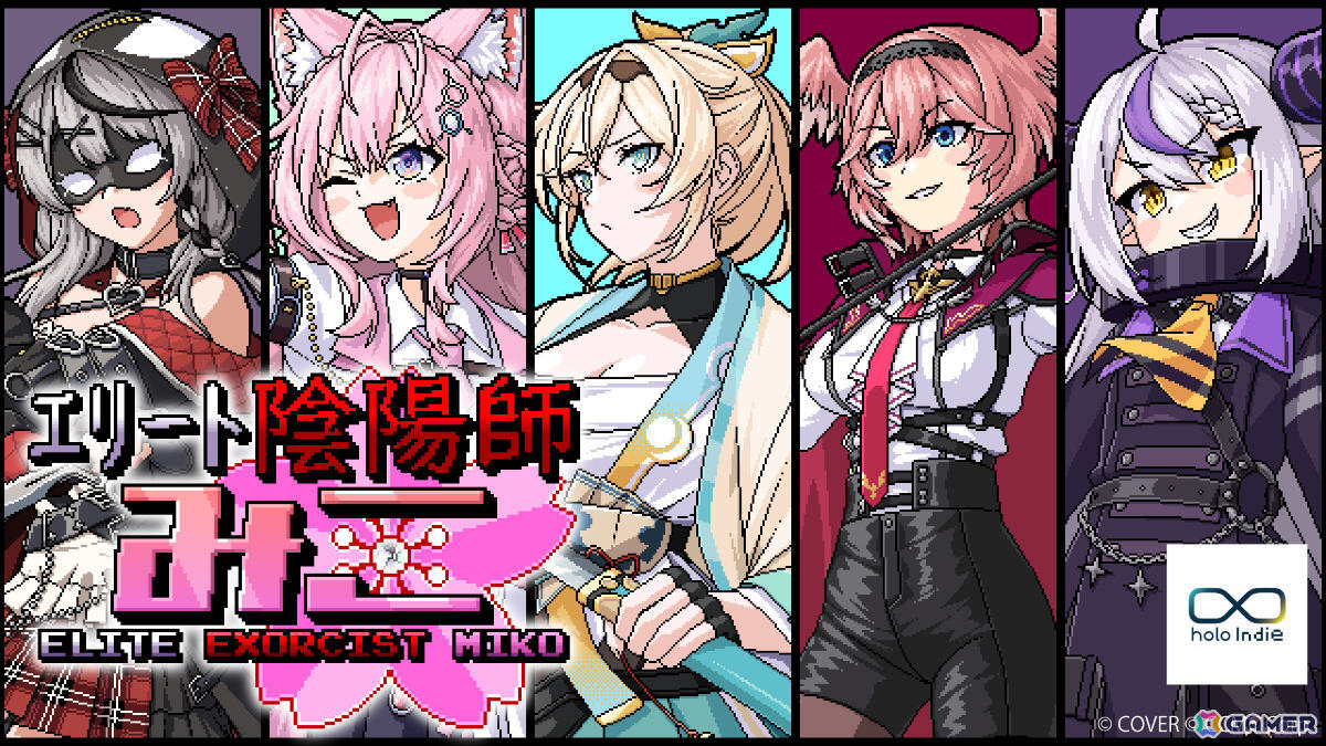 エリート陰陽師みこ」秘密結社holoXがボスとなる新ステージが登場
