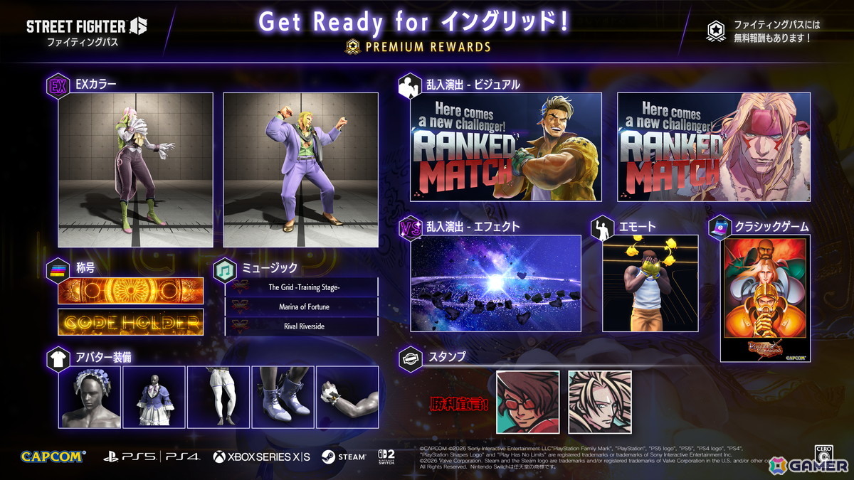 「スト6」で「Get Ready for イングリッド！」ファイティングパスが配信！自動実況機能とVライバルマッチにはハイタニさんが登場の画像2