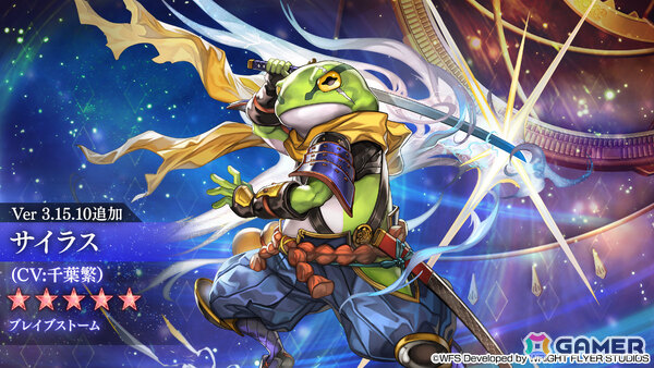 「アナザーエデン」クチナワ（CV：関俊彦）のアナザースタイルが登場！サイラス「ブレイブストーム」に星導覚醒の追加もの画像3