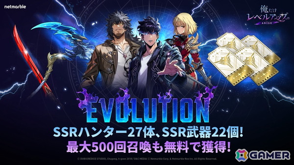 「俺だけレベルアップな件：ARISE」に新SSRハンター「アントワン・マルティネス」が登場！君主の道標や継承者システムなども実装の画像4