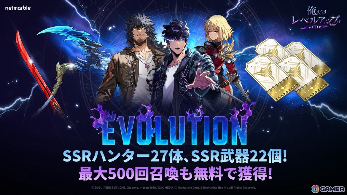 「俺だけレベルアップな件:ARISE」に新SSRハンター「アントワン・マルティネス」が登場!君主の道標や継承者システムなども実装の画像