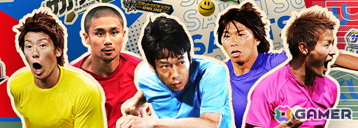 「プロサッカークラブをつくろう！2026」で「サカつくGOAL！DEN SP選手スカウト」が開催！中村憲剛選手や佐藤寿人選手ら5人のレジェンド選手がピックアップ対象にの画像1