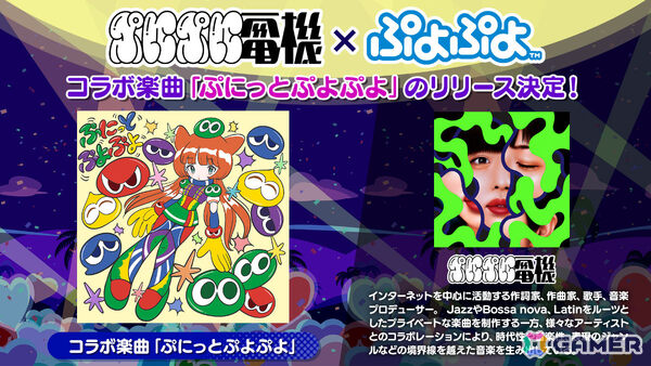 「ぷよぷよ」キーボードアプリ「Simeji」とのコラボが5月中旬より開催！ぷにぷに電機さんによる書き下ろしコラボ楽曲も近日リリースの画像3