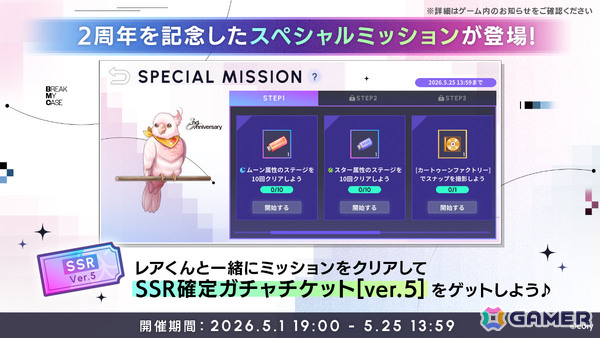 「ブレイクマイケース」リリース2周年記念イベントが開催！Aporiaスタッフ21人全員のブレマイパーティ限定SSRカードが一挙登場の画像12