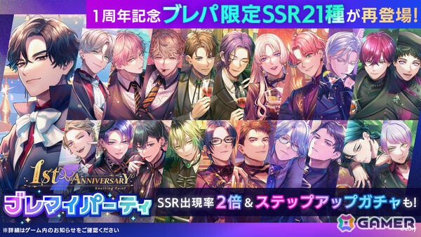 「ブレイクマイケース」リリース2周年記念イベントが開催！Aporiaスタッフ21人全員のブレマイパーティ限定SSRカードが一挙登場の画像14