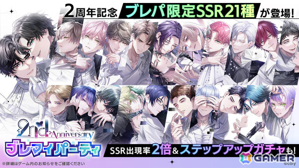 「ブレイクマイケース」リリース2周年記念イベントが開催！Aporiaスタッフ21人全員のブレマイパーティ限定SSRカードが一挙登場の画像3