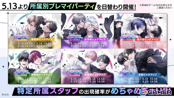 「ブレイクマイケース」リリース2周年記念イベントが開催！Aporiaスタッフ21人全員のブレマイパーティ限定SSRカードが一挙登場の画像4