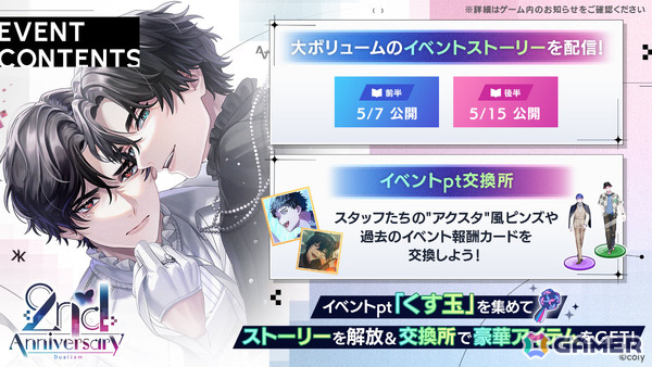 「ブレイクマイケース」リリース2周年記念イベントが開催！Aporiaスタッフ21人全員のブレマイパーティ限定SSRカードが一挙登場の画像7