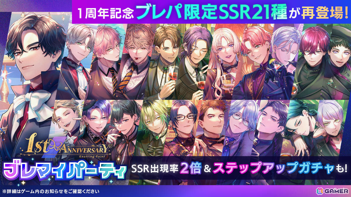 「ブレイクマイケース」リリース2周年記念イベントが開催！Aporiaスタッフ21人全員のブレマイパーティ限定SSRカードが一挙登場の画像