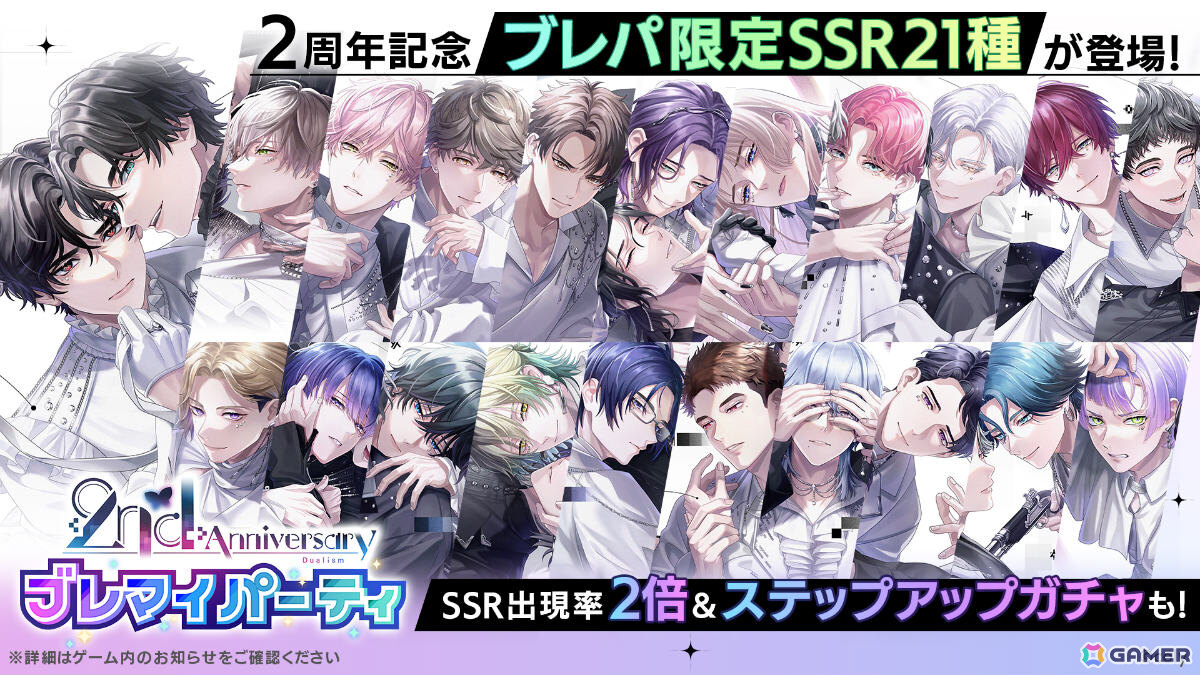 「ブレイクマイケース」リリース2周年記念イベントが開催！Aporiaスタッフ21人全員のブレマイパーティ限定SSRカードが一挙登場の画像