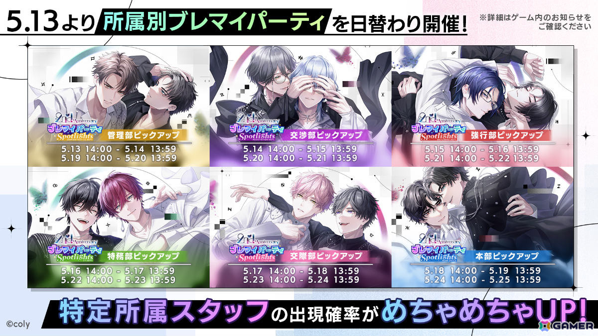 「ブレイクマイケース」リリース2周年記念イベントが開催！Aporiaスタッフ21人全員のブレマイパーティ限定SSRカードが一挙登場の画像