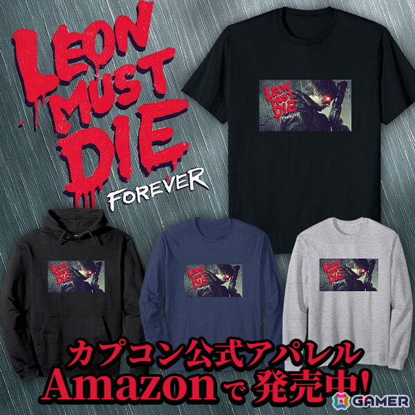 「バイオハザード レクイエム」にエクストラゲーム「LEON MUST DIE FOREVER」が追加！ハイテンポなアクションを存分に味わえるの画像16