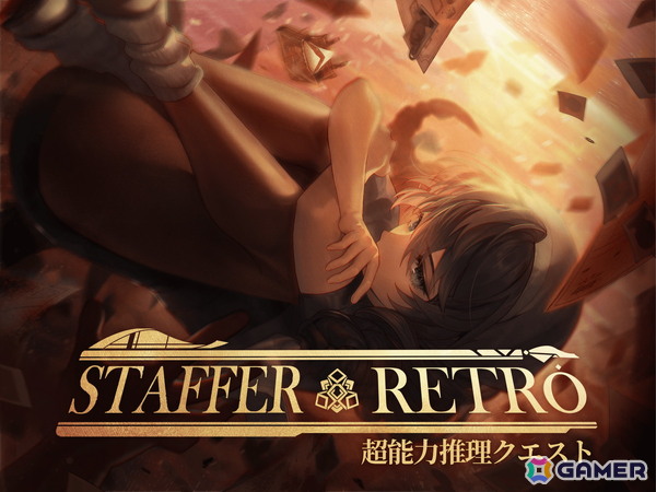 「Staffer Retro: 超能力推理クエスト」の出演キャスト陣が公開！ボイス実装のデモ版やクラウドファンディングの情報もの画像1
