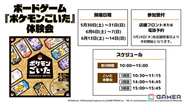 「ぽこ あ ポケモン 湯ったりらいふ」が5月28日より全国の極楽湯・RAKU SPA店舗で開催！メタモンたちをイメージした風呂や洗面器などのグッズが登場の画像8