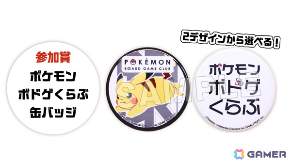 「ぽこ あ ポケモン 湯ったりらいふ」が5月28日より全国の極楽湯・RAKU SPA店舗で開催！メタモンたちをイメージした風呂や洗面器などのグッズが登場の画像9