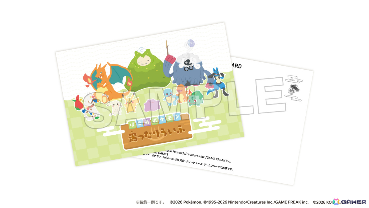 「ぽこ あ ポケモン 湯ったりらいふ」が5月28日より全国の極楽湯・RAKU SPA店舗で開催！メタモンたちをイメージした風呂や洗面器などのグッズが登場の画像