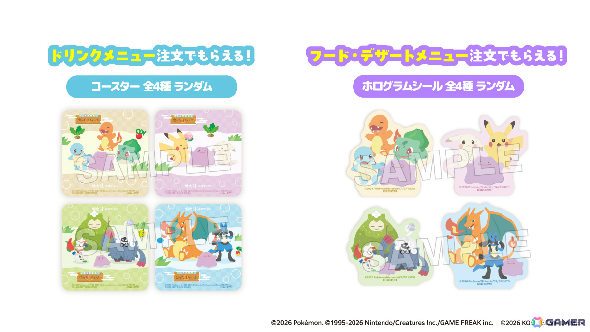 「ぽこ あ ポケモン 湯ったりらいふ」が5月28日より全国の極楽湯・RAKU SPA店舗で開催！メタモンたちをイメージした風呂や洗面器などのグッズが登場の画像