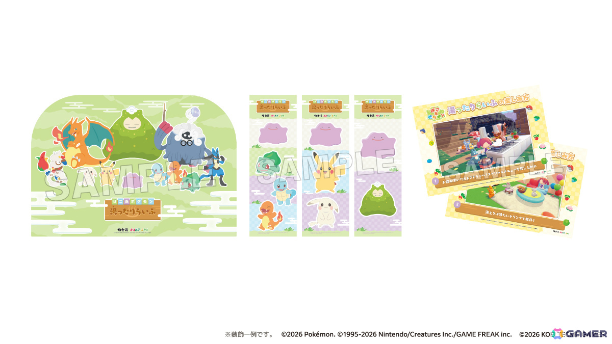 「ぽこ あ ポケモン 湯ったりらいふ」が5月28日より全国の極楽湯・RAKU SPA店舗で開催！メタモンたちをイメージした風呂や洗面器などのグッズが登場の画像