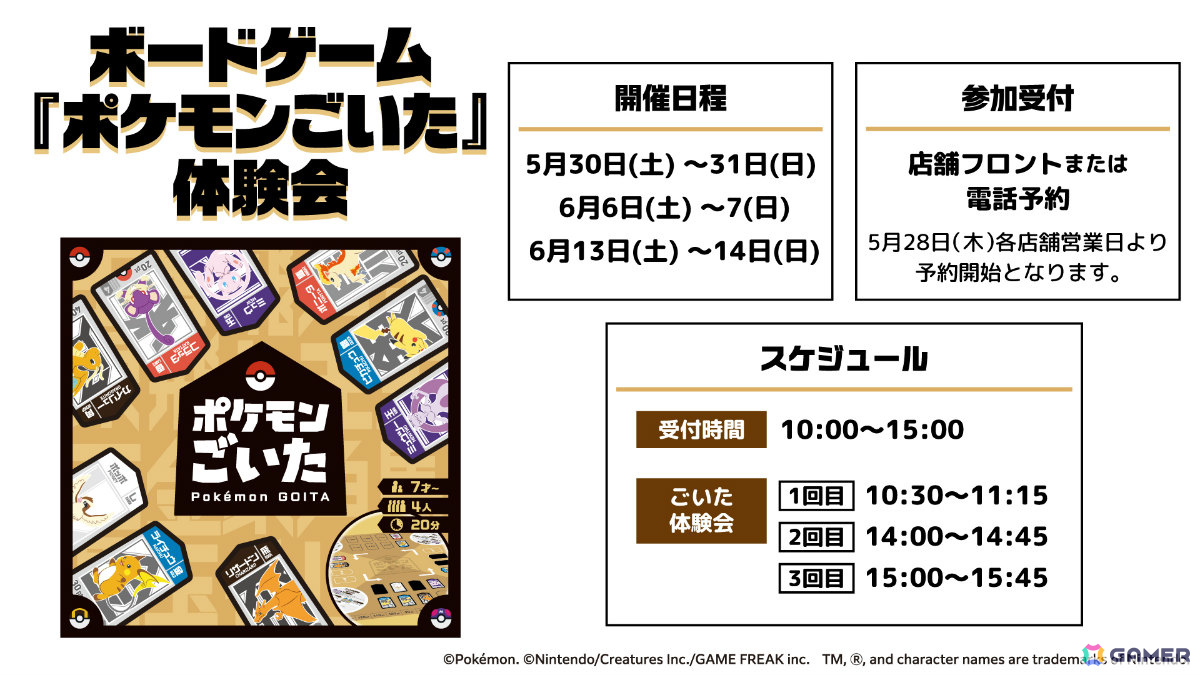 「ぽこ あ ポケモン 湯ったりらいふ」が5月28日より全国の極楽湯・RAKU SPA店舗で開催！メタモンたちをイメージした風呂や洗面器などのグッズが登場の画像