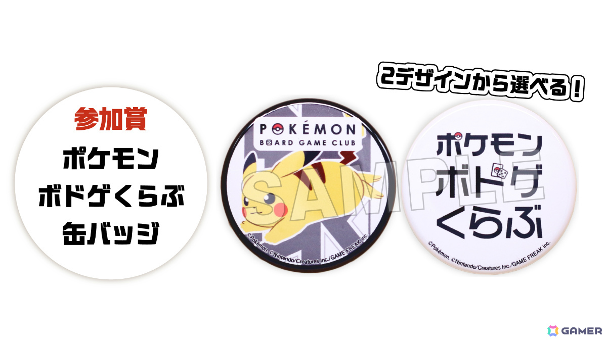 「ぽこ あ ポケモン 湯ったりらいふ」が5月28日より全国の極楽湯・RAKU SPA店舗で開催！メタモンたちをイメージした風呂や洗面器などのグッズが登場の画像