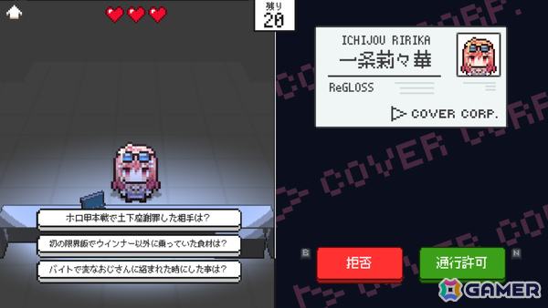 入館審査クイズゲーム「ホロガード」ReGLOSSの音乃瀬奏さん、一条莉々華さん、儒烏風亭らでんさん、轟はじめさん、火威青さんがアップデートで追加！の画像3