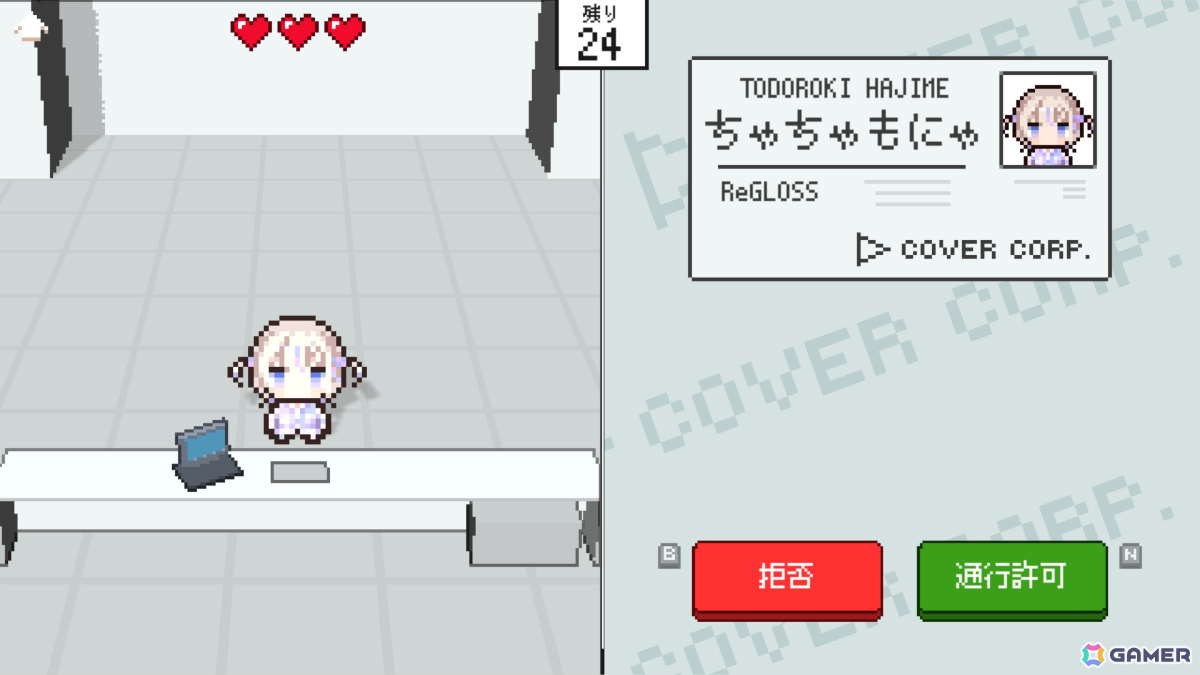 入館審査クイズゲーム「ホロガード」ReGLOSSの音乃瀬奏さん、一条莉々華さん、儒烏風亭らでんさん、轟はじめさん、火威青さんがアップデートで追加！の画像