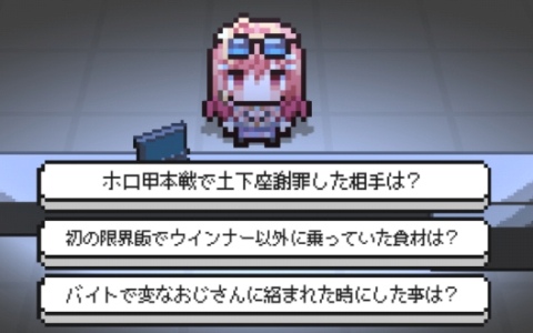 入館審査クイズゲーム「ホロガード」ReGLOSSの音乃瀬奏さん、一条莉々華さん、儒烏風亭らでんさん、轟はじめさん、火威青さんがアップデートで追加！