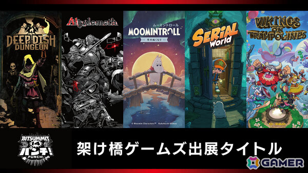 架け橋ゲームズがBitSummit PUNCHに出展！古代祐三氏がBGMを手掛けるプログラミングRPG「Algolemeth」など5タイトルを試遊可能の画像1