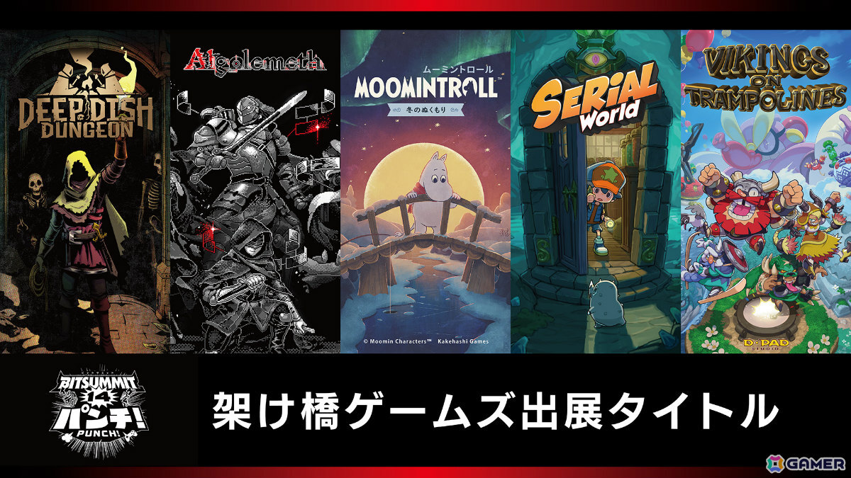 架け橋ゲームズがBitSummit PUNCHに出展！古代祐三氏がBGMを手掛けるプログラミングRPG「Algolemeth」など5タイトルを試遊可能の画像