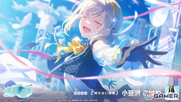 「プロセカ」ビビバスのイベント「Stay solid, No fold」やこはね、彰人、冬弥が登場する「風運ぶ青の歌ガチャ」が開催！の画像