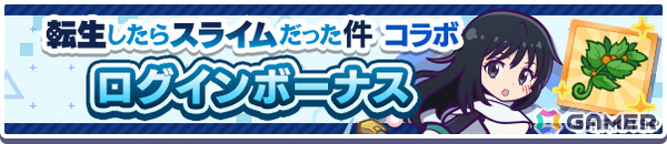「ぷよクエ」×TVアニメ「転スラ」のコラボが開催！★7へんしん可能なディアブロ（CV：櫻井孝宏）、シズ（CV：花守ゆみり）が録りおろしボイス付きで登場の画像2