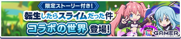 「ぷよクエ」×TVアニメ「転スラ」のコラボが開催！★7へんしん可能なディアブロ（CV：櫻井孝宏）、シズ（CV：花守ゆみり）が録りおろしボイス付きで登場の画像29