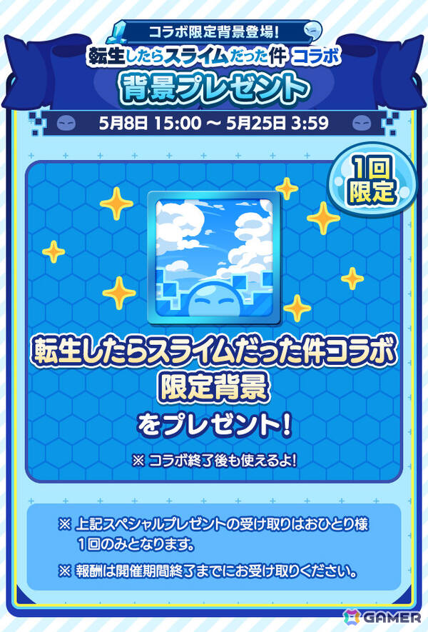 「ぷよクエ」×TVアニメ「転スラ」のコラボが開催！★7へんしん可能なディアブロ（CV：櫻井孝宏）、シズ（CV：花守ゆみり）が録りおろしボイス付きで登場の画像6