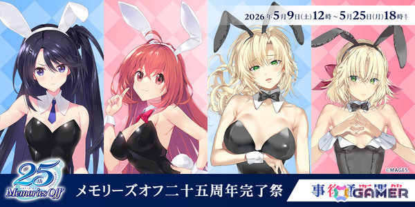 「メモリーズオフ 二十五周年完了祭」在庫限りの事後通販が5月9日12時より開始！描きおろし抱き枕カバー＆キャラファイングラフの受注販売もの画像1