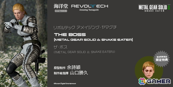 「METAL GEAR SOLID Δ: SNAKE EATER」よりノンスケール可動フィギュア「ザ・ボス」が登場！CQCや銃器を構えたポージングも表現可能の画像14