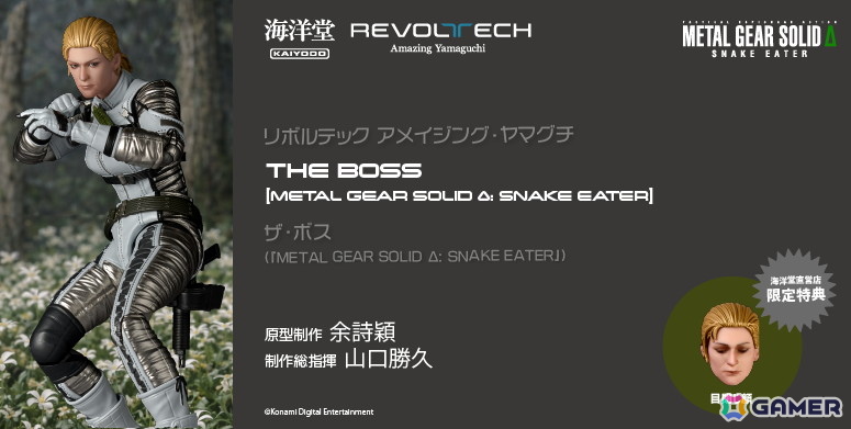 「METAL GEAR SOLID Δ: SNAKE EATER」よりノンスケール可動フィギュア「ザ・ボス」が登場！CQCや銃器を構えたポージングも表現可能の画像