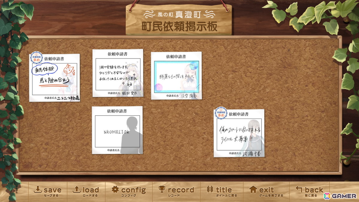 北の地で紡がれるのは、優しさあふれる人々の物語――「anemoi」プレイレポートの画像