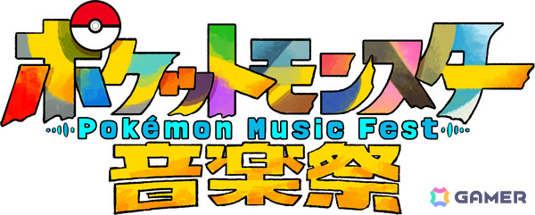 アニメ「ポケットモンスター」新章「ワンダーボヤージュ」のEDテーマ「キュートなキューたい」を歌うCUTIE STREETによるコメント動画が公開！の画像2