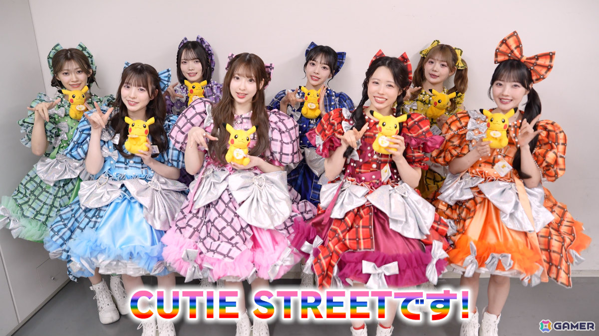 アニメ「ポケットモンスター」新章「ワンダーボヤージュ」のEDテーマ「キュートなキューたい」を歌うCUTIE STREETによるコメント動画が公開！の画像