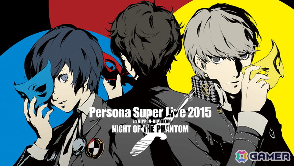 「ペルソナ」シリーズ過去ライブ無料公開の第3弾として「PERSONA SUPER LIVE 2017」が5月9日に公開！の画像3