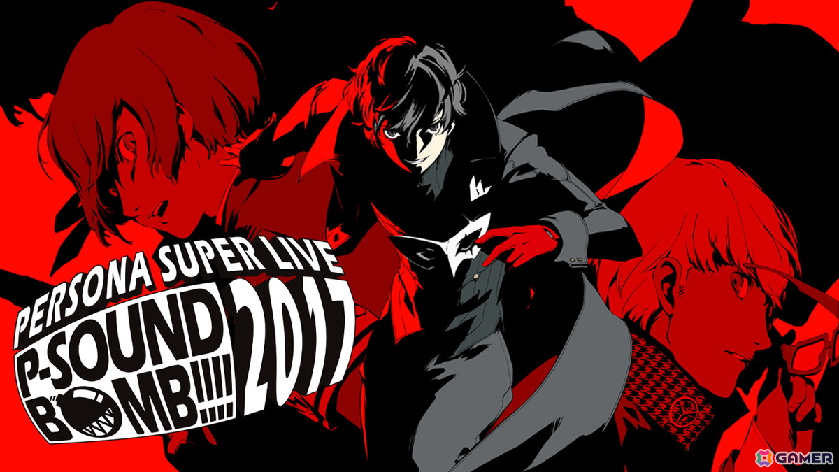 「ペルソナ」シリーズ過去ライブ無料公開の第3弾として「PERSONA SUPER LIVE 2017」が5月9日に公開！の画像