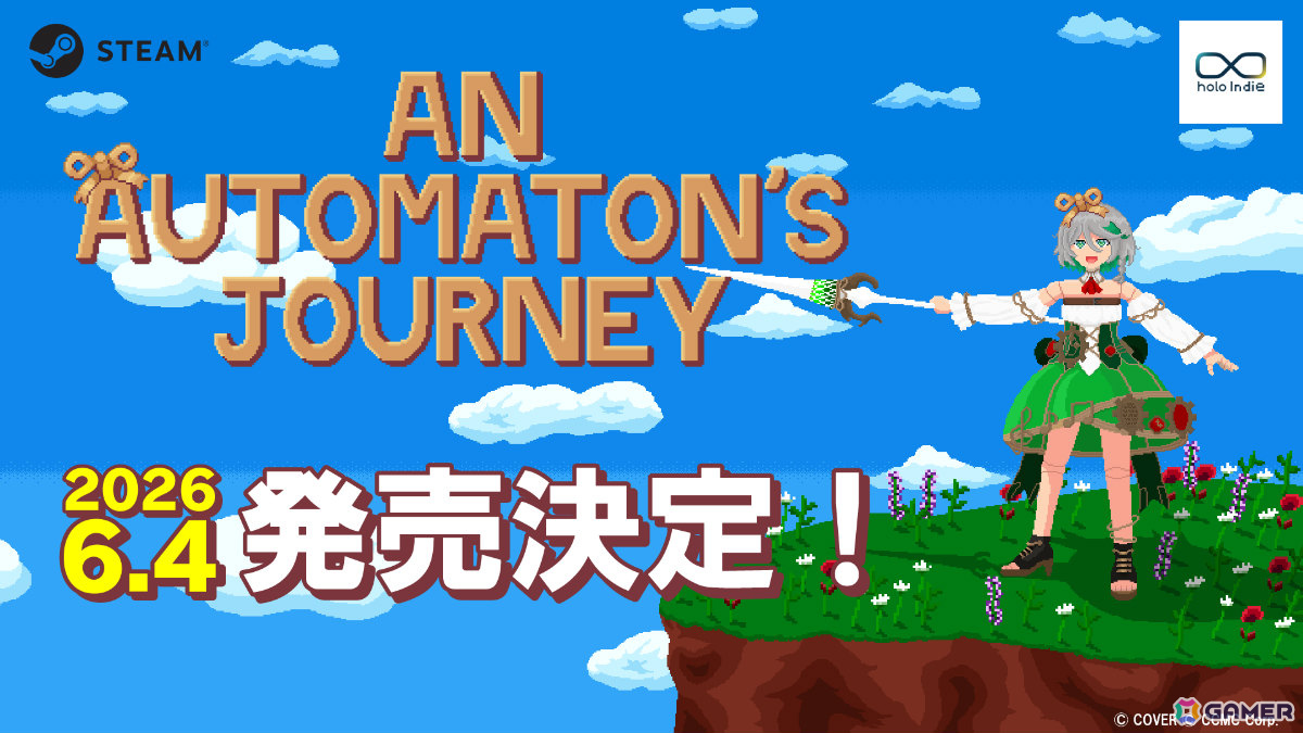 セシリア・イマーグリーンさんが正義（JUSTICE）のために戦い抜くドット絵アクションADV「An Automaton's Journey」発売日は6月4日に決定！の画像1