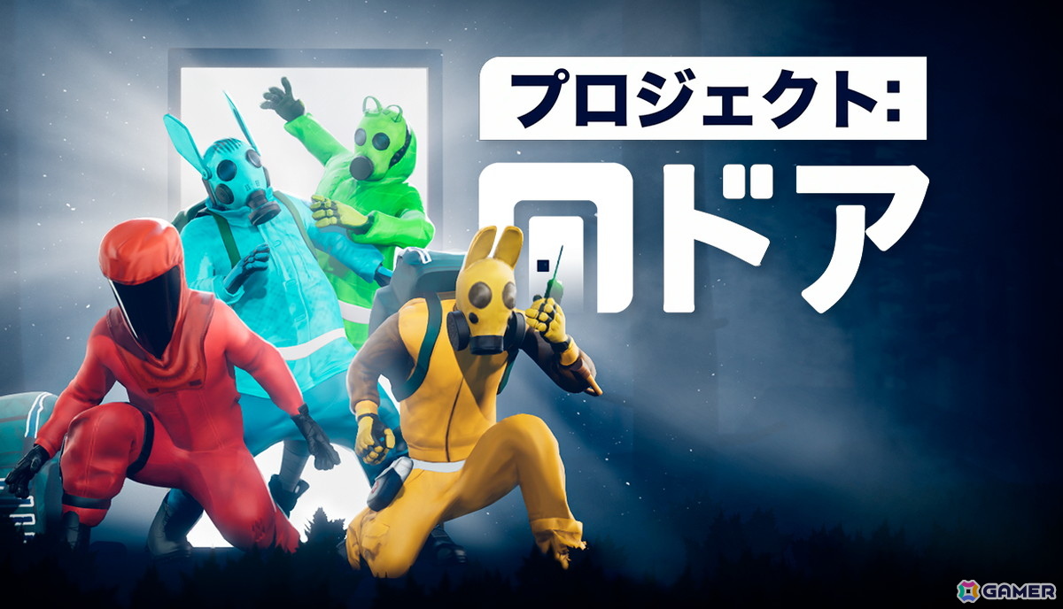 4人協力ホラーADV「プロジェクト：ドア」のデモがSteamで配信！次元を繋ぐドアを設置して恐怖の世界を探検の画像