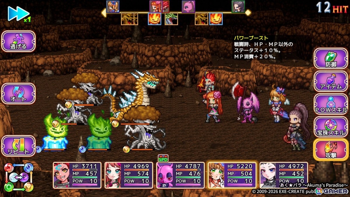 悪魔が主役のファンタジーRPG「あく★パラ～Akuma's Paradise～」がPS5/PS4/Xbox Series X|S/Xbox One/Switchで配信！の画像5