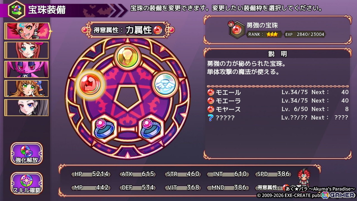 悪魔が主役のファンタジーRPG「あく★パラ～Akuma's Paradise～」がPS5/PS4/Xbox Series X|S/Xbox One/Switchで配信！の画像7