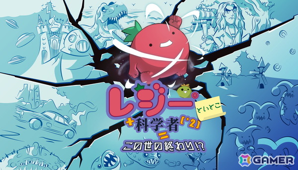 アクションゲーム「レジーといとこ＋科学者［×2］=この世の終わり！？」がBitSummitの公式選出作品に！重力を駆使したアクションと手描きアニメーションが特徴の画像1
