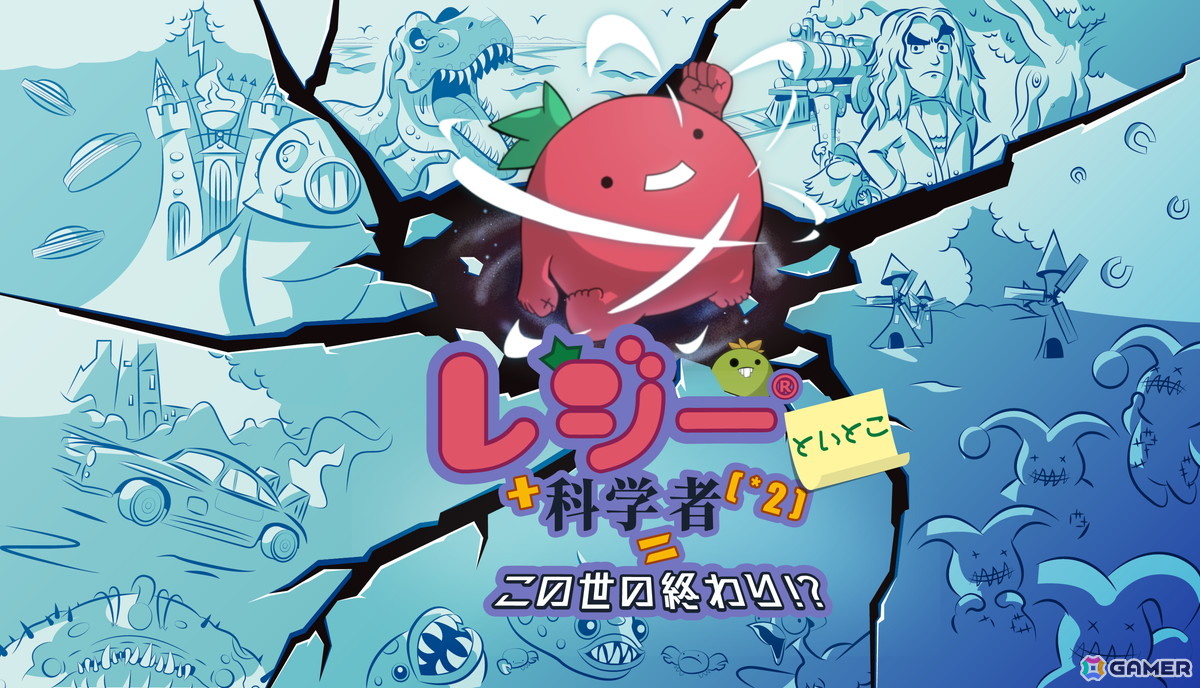 アクションゲーム「レジーといとこ＋科学者［×2］=この世の終わり！？」がBitSummitの公式選出作品に！重力を駆使したアクションと手描きアニメーションが特徴の画像