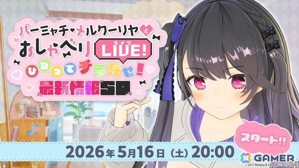 クーちゃんが“癒し”もお届け！「アズレン」公式生放送「パーミャチ・メルクーリヤとおしゃべりLIVE -ひねってチラ見せ！最新情報SP-」が5月16日20時より配信の画像1